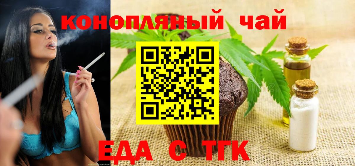 Симферополь  Еда ТГК марихуана  Вход с VPN 
