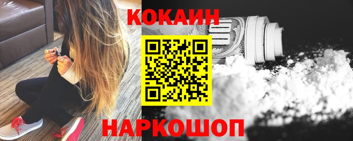 Cocaine 97% Симферополь