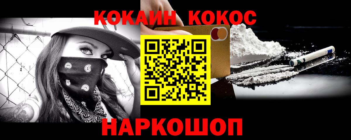 Симферополь  КОКАИН 97%  Кокаин  COCAIN Эквадор  Вход с VPN 