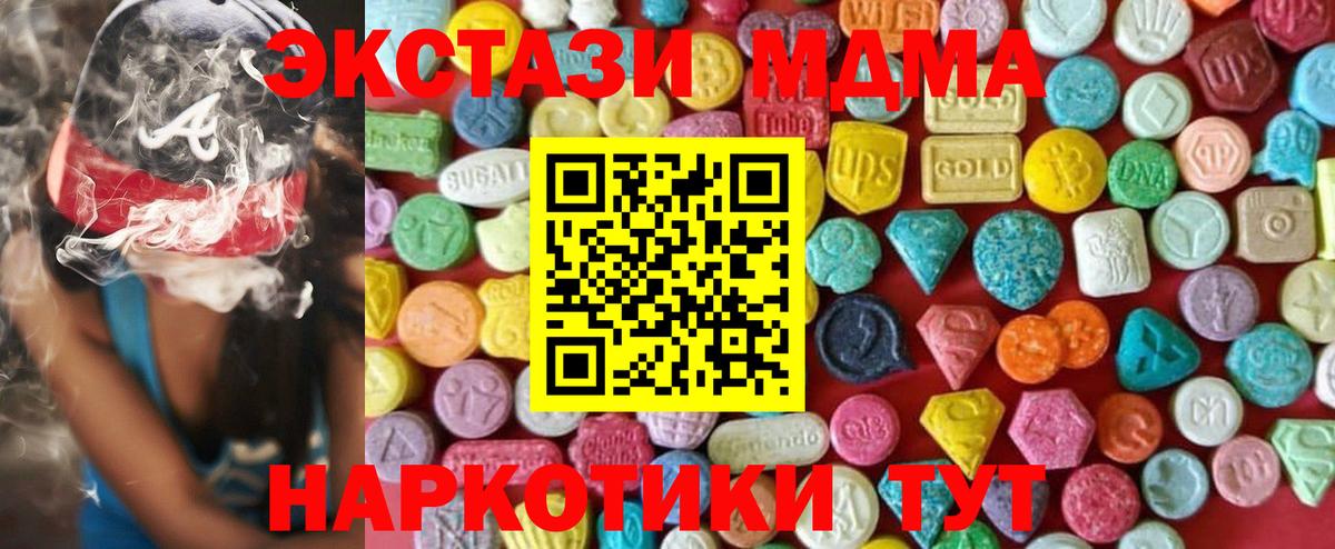 hydra как зайти  Экстази круглые  Ecstasy  Экстази Дубай  Вход с VPN  Симферополь 