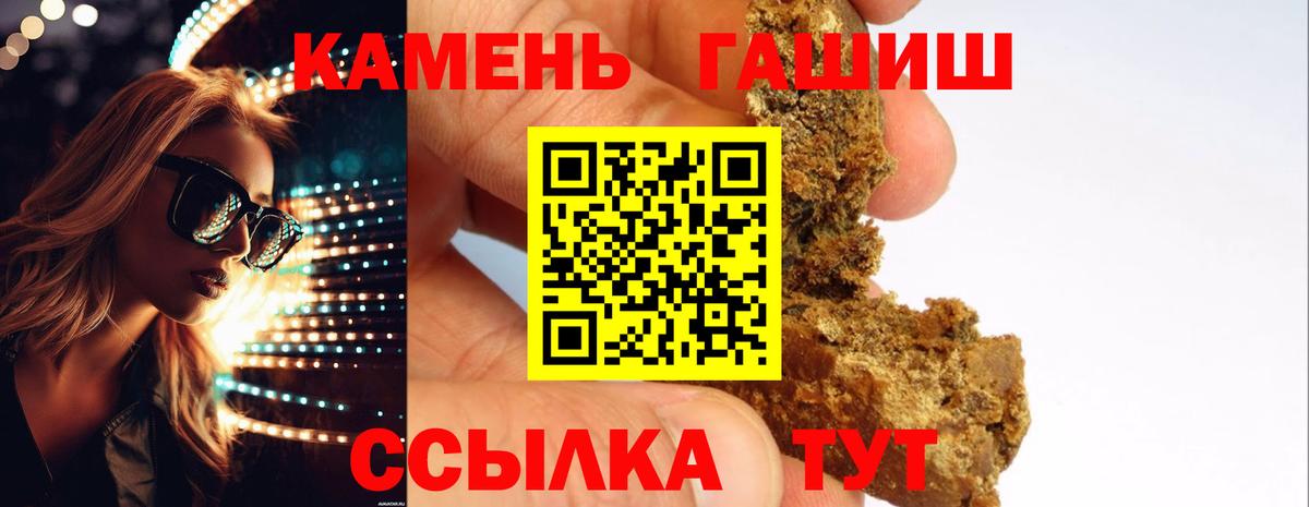 ГАШИШ гашик Симферополь