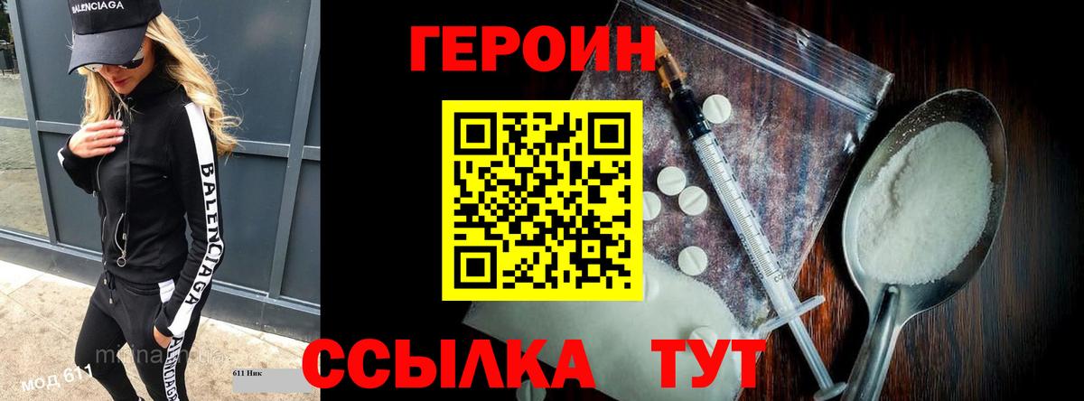 Симферополь  Героин герыч  Вход с VPN 