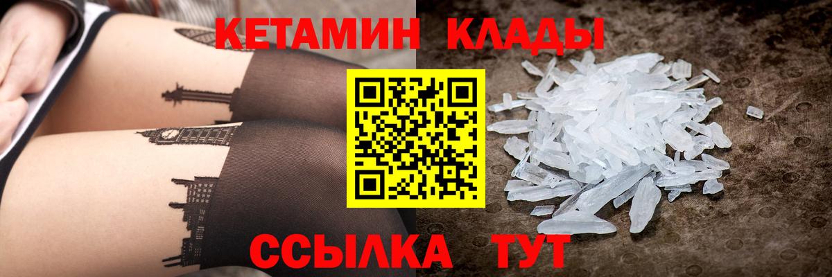 Кетамин ketamine  shop клад  Симферополь  Вход с VPN 