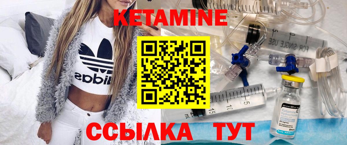 КЕТАМИН ketamine Симферополь