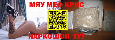 меф Кунгур