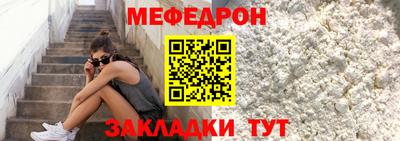 меф Кунгур