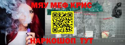 меф Кунгур