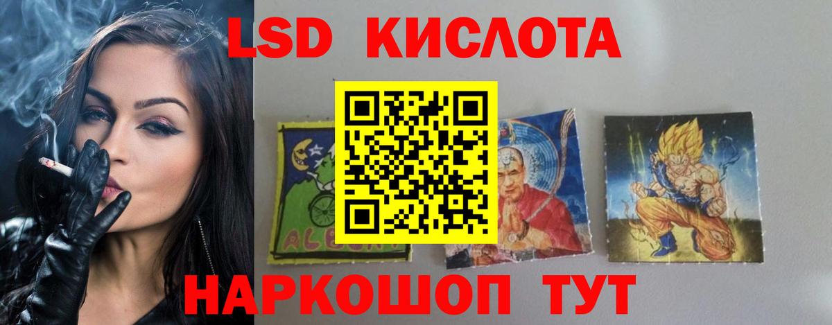 ЛСД экстази кислота Симферополь