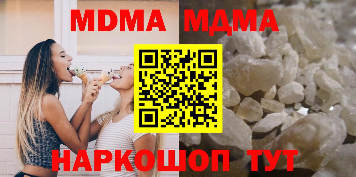 Симферополь  MDMA crystal  МДМА  Вход с VPN 