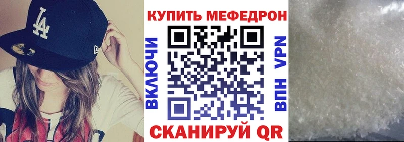 даркнет сайт  мориарти как зайти  Мефедрон мяу мяу  Симферополь 