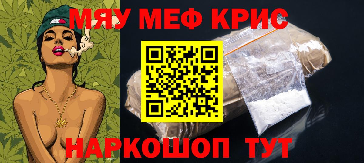 наркотики  Меф mephedrone  Вход с VPN  Симферополь  МЕФ мяу мяу  МЯУ-МЯУ 
