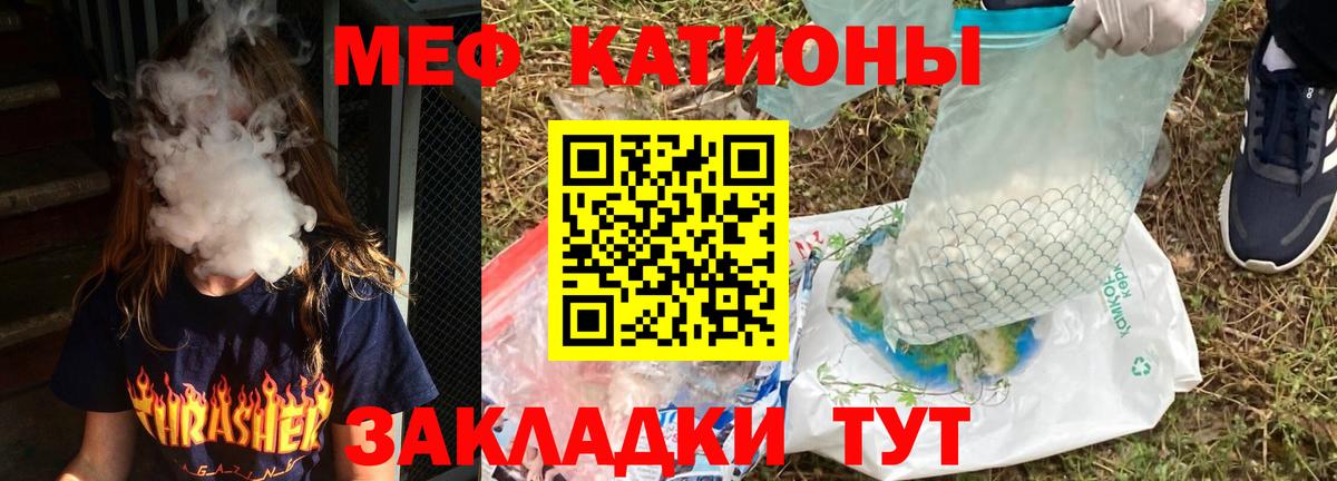 Меф  Симферополь