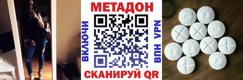 Метадон кристалл  даркнет сайт  Симферополь 