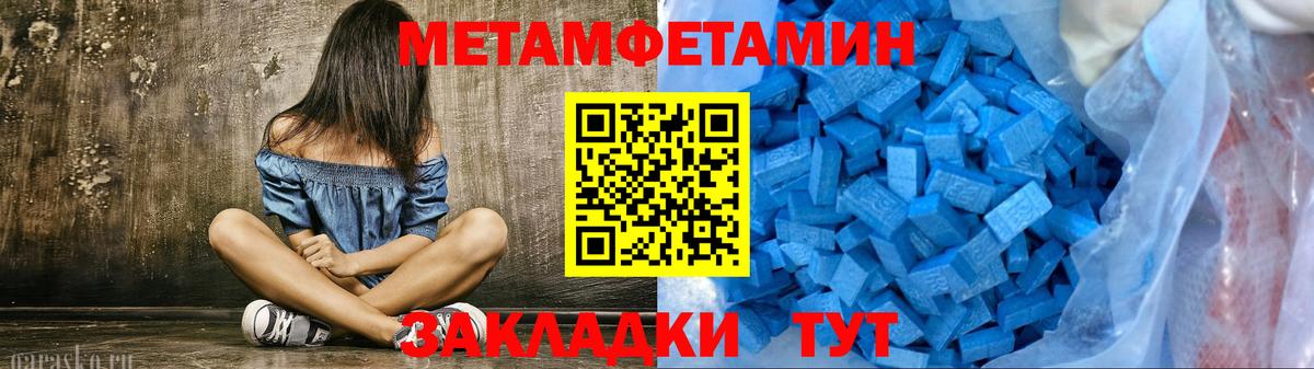 Симферополь  Метамфетамин Декстрометамфетамин 99.9%  Метамфетамин Декстрометамфетамин 99.9%  Вход с VPN 