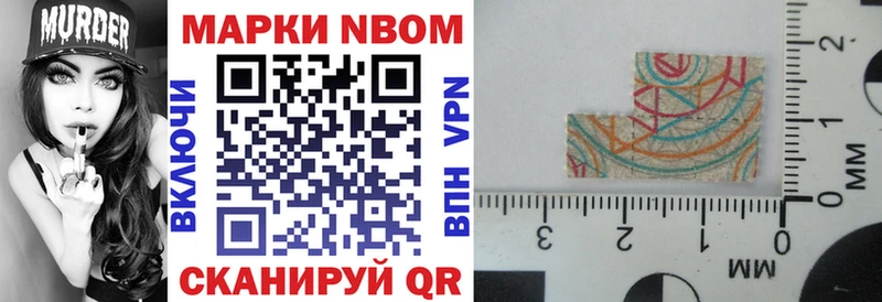 Марки NBOMe 1,8мг  Симферополь 
