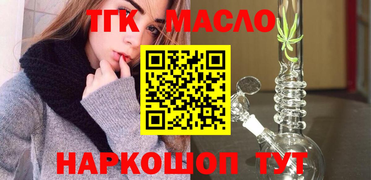 Дистиллят ТГК жижа Симферополь