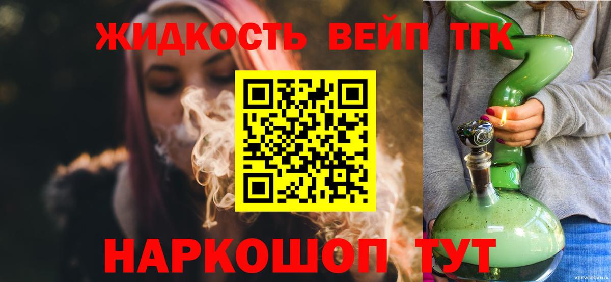 ТГК гашишное масло  Вход с VPN  Дистиллят ТГК жижа  Симферополь 