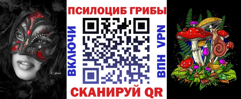 Галлюциногенные грибы Magic Shrooms  дарнет шоп  Симферополь 